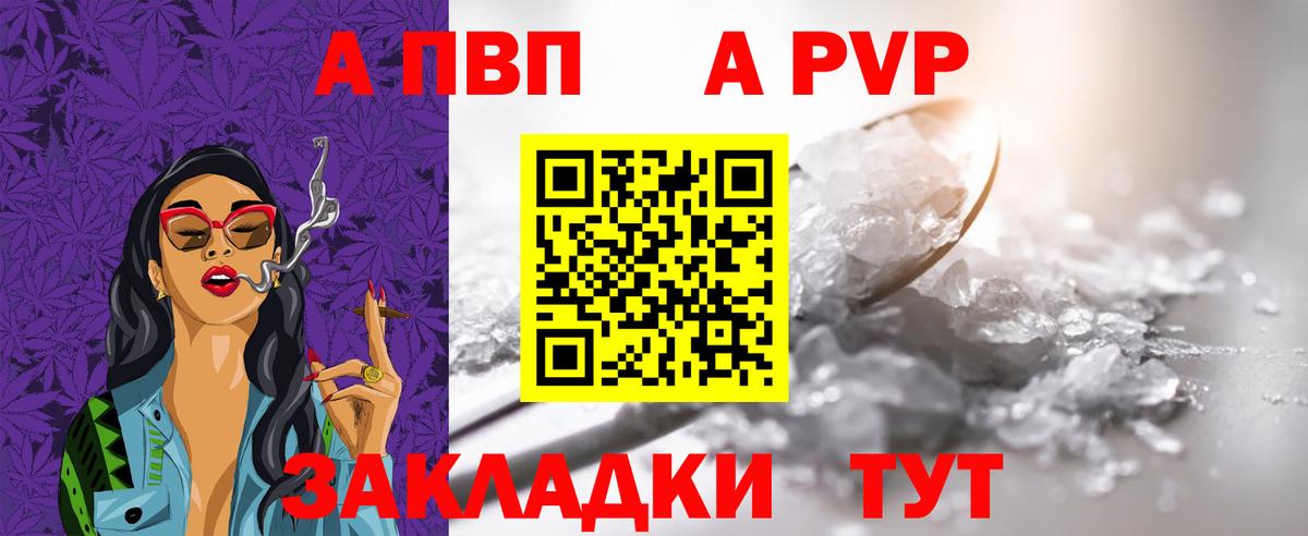 A PVP VHQ Тобольск
