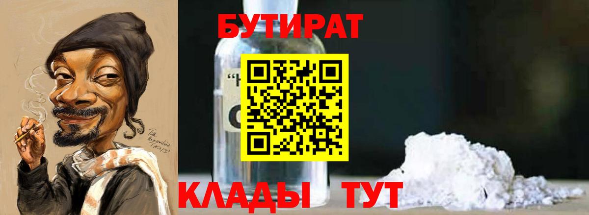 Бутират  Бутират вода  Вход с VPN  Тобольск 