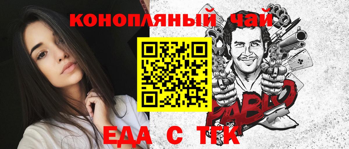 Canna-Cookies конопля  Вход с VPN  Тобольск 