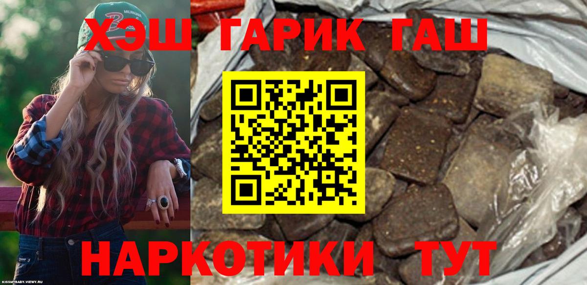 Гашиш Premium  Гашиш  Гашиш гарик  Тобольск  Вход с VPN 