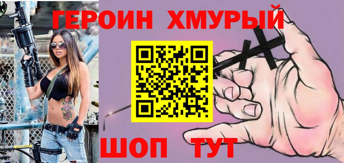 Тобольск  Героин гречка  Вход с VPN 
