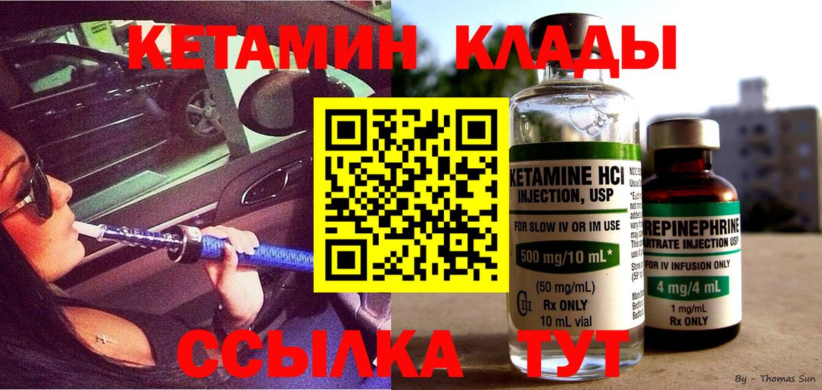 hydra вход  Вход с VPN  Тобольск  КЕТАМИН VHQ 