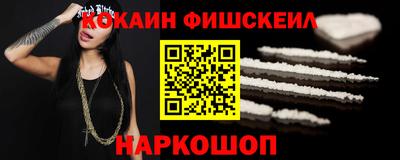 2c-b Наро-Фоминск