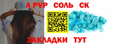 ALPHA-PVP Нальчик