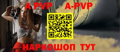 ALPHA-PVP Нальчик