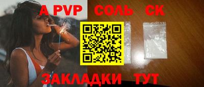 ALPHA-PVP Нальчик