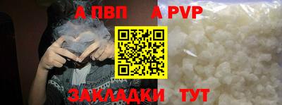 ALPHA-PVP Нальчик