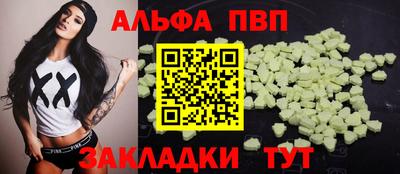 ALPHA-PVP Нальчик
