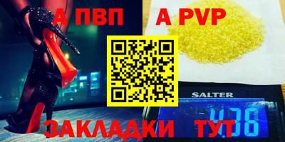 ALPHA-PVP Нальчик