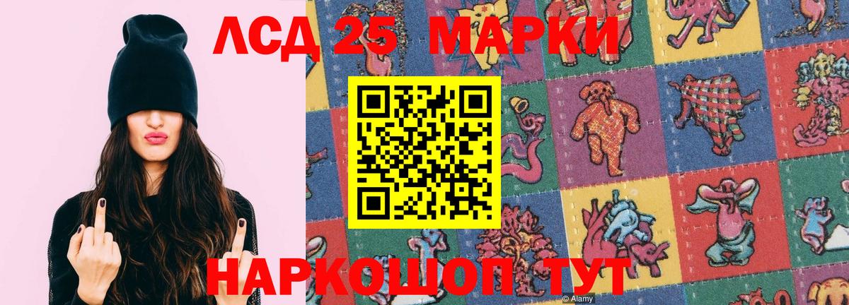 Лсд 25 экстази ecstasy Тобольск