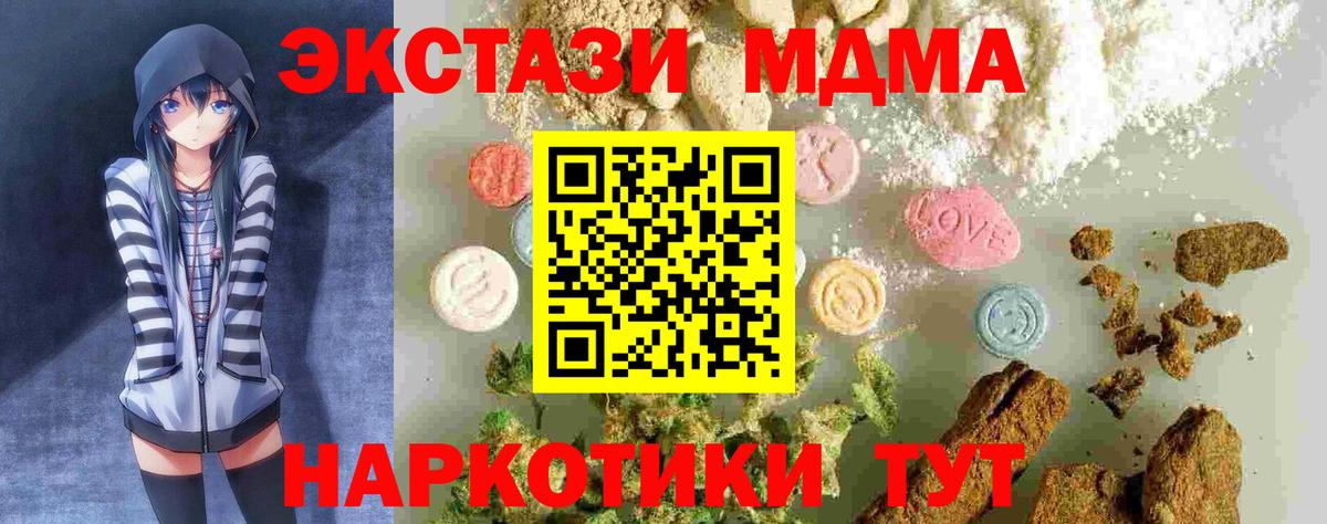 МДМА VHQ Тобольск