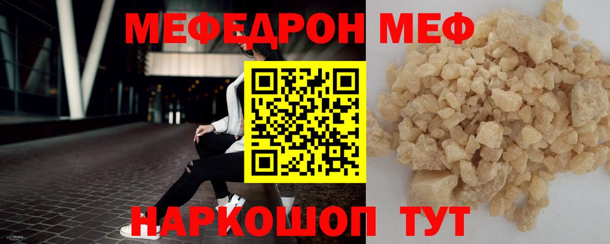 МЕФ Тобольск