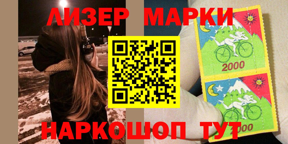 Марки 25I-NBOMe  где найти   Наркотические марки 1,8мг  Вход с VPN  Тобольск  Наркотические марки 1,8мг 