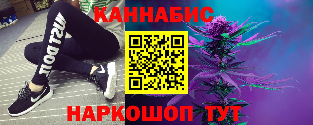 Канабис AK-47  Бошки Шишки Ganja  Вход с VPN  Тобольск 